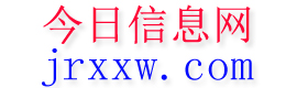 巴里坤今日信息网